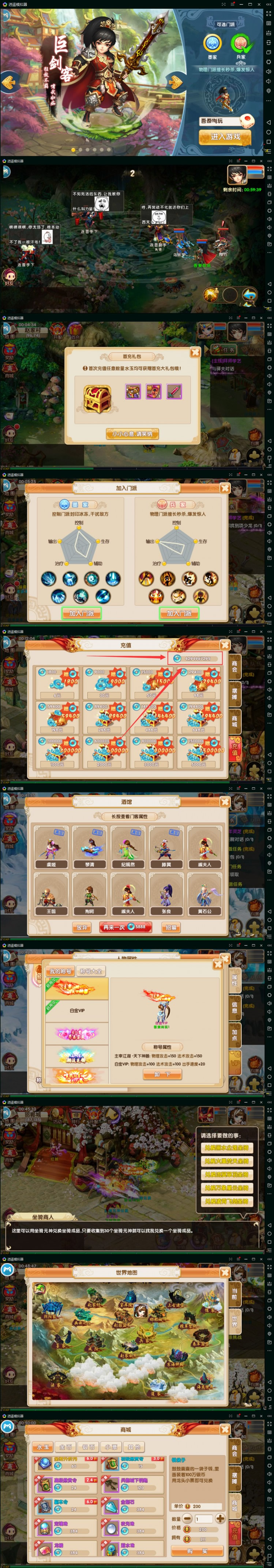 梦幻秦时(寻秦)一键服务端+配套GM后台+启动教程+外网教程+解包工具+IP修改-资源站