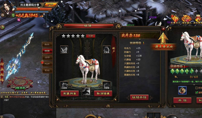 【铁骑单机服务端】2020.08中旬首发最新完整稀有一键安装游戏客户端源码-资源站