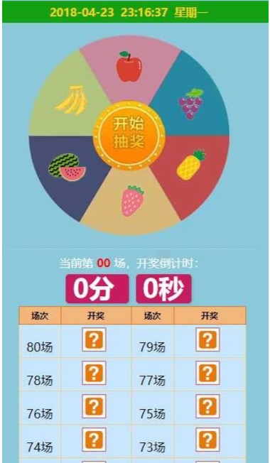 PHP神猴水果开奖游戏源码 基于ThinkPHP框架开发-资源站