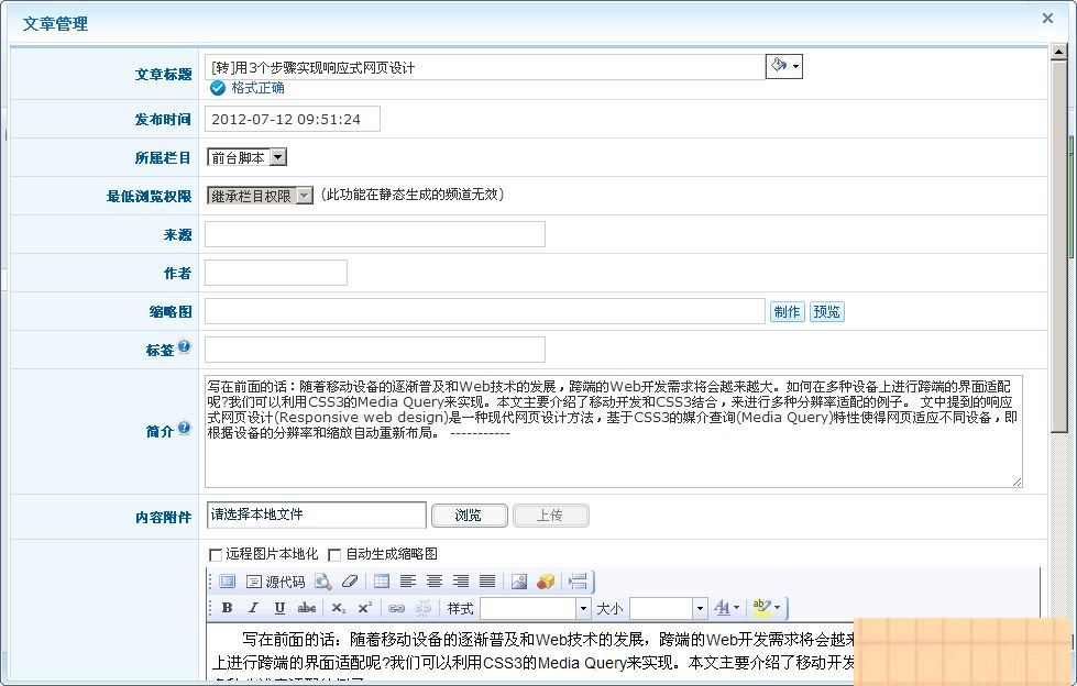 JumbotCms通用版 v7.3.1 源码版-资源站
