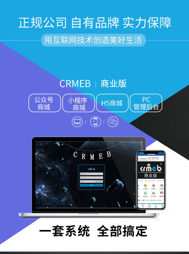 CRMEB-DT小程序公众号h5商城v4.0.2商业版+美妆H5模版（多端合一）-资源站