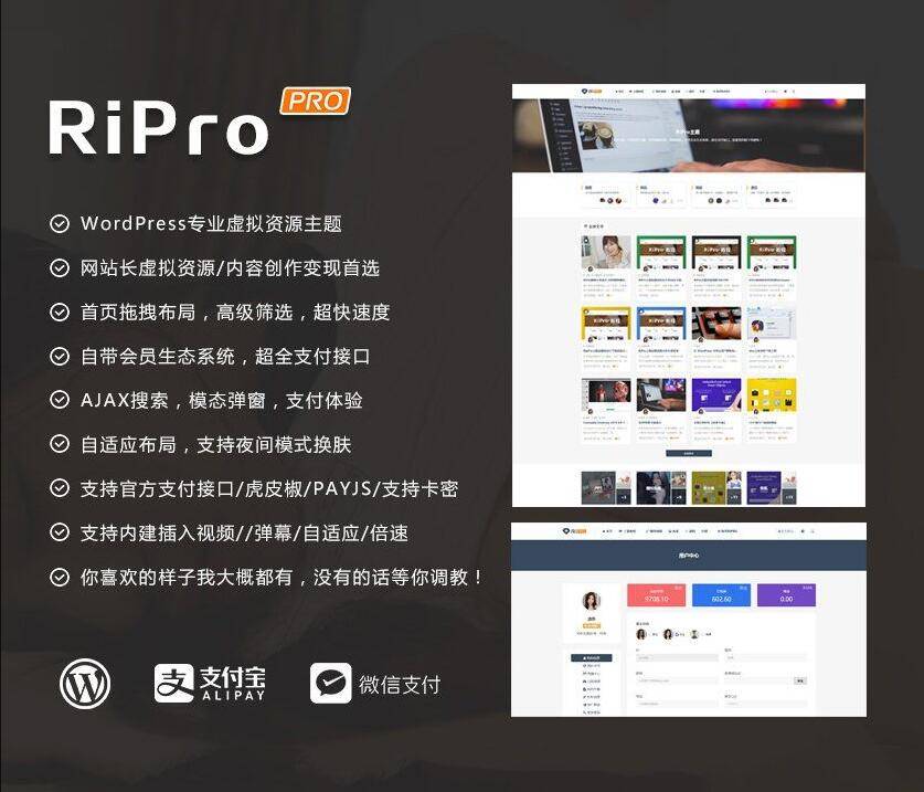 ripro8.7日主题破解版 WordPress主题-资源站