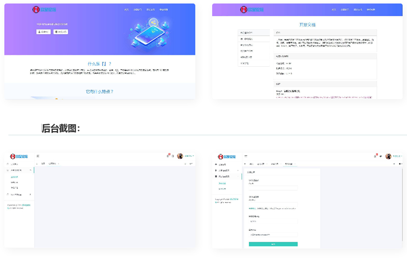 聚合登录平台网站源码 PHP聚合登录源码-资源站