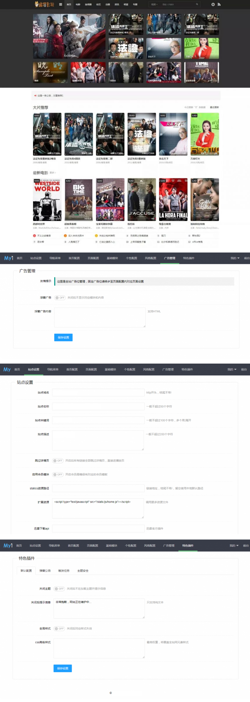 苹果CMS模板mytheme首涂模板第二十六套破解版-资源站