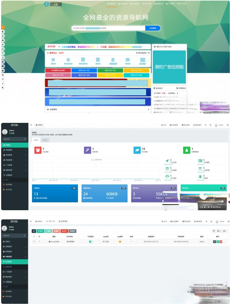 采用thinkphp 5.0开发源导航V1.0-集网址、资源、资讯于一体的导航系统-资源站