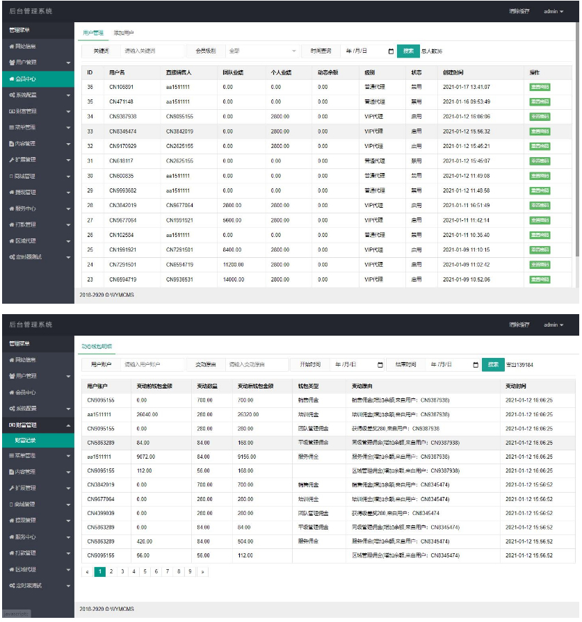 Thinkphp开发的微商分销代理新零售商城源码完整源码-资源站