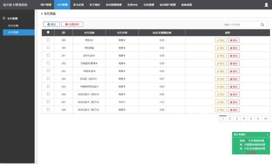 百分百收卡网礼品卡兑换二手礼品卡回收网站源码 Thinkphp内核-资源站