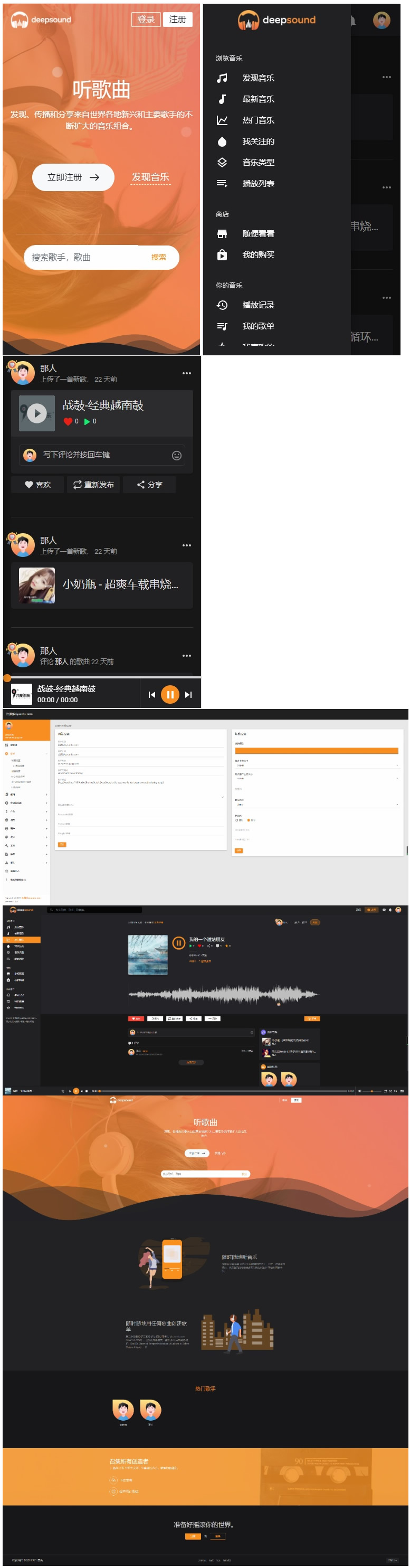 最新原创音乐上传/用户交流/手机自适应/UI漂亮音乐分享源码音乐网站源码-资源站