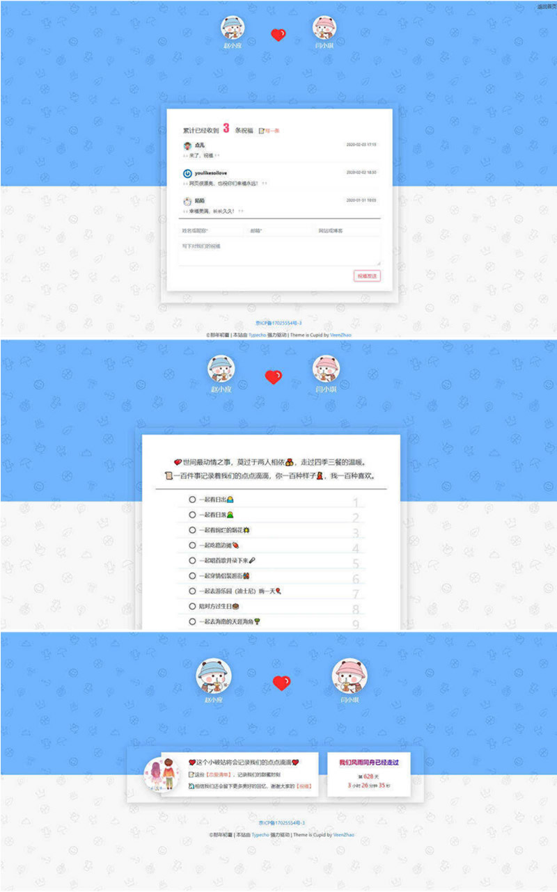 简洁小清新个人Typecho情侣主题Cupid主题模板-资源站