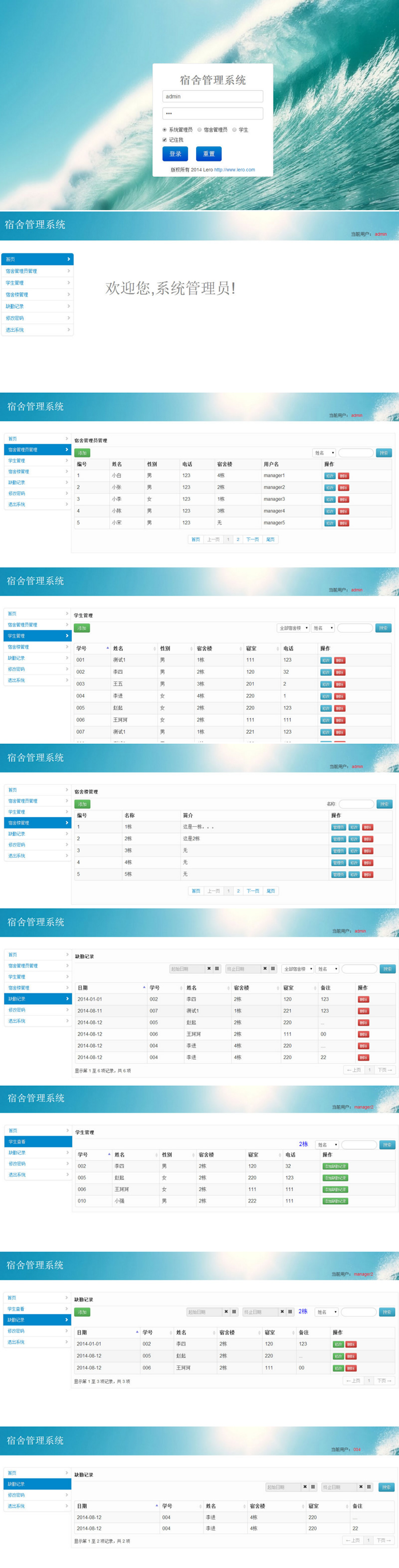 java+mysql校园学校宿舍管理系统源码-资源站