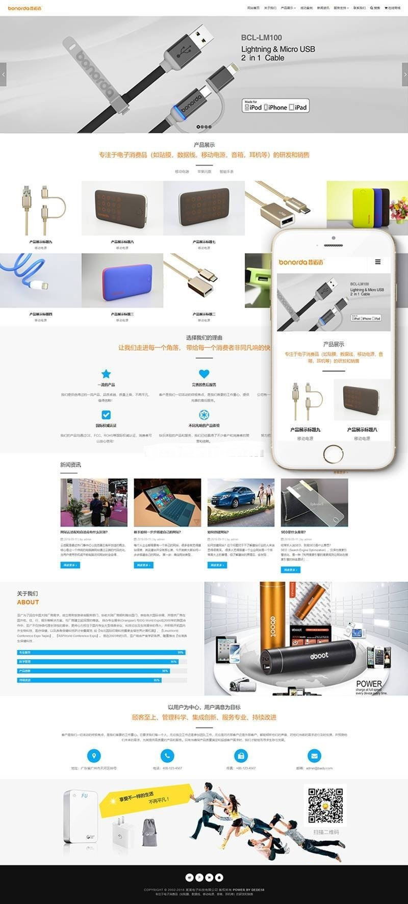 响应式数码电子产品展示企业网站源码 织梦dedecms模板(自适应手机移动端)-资源站