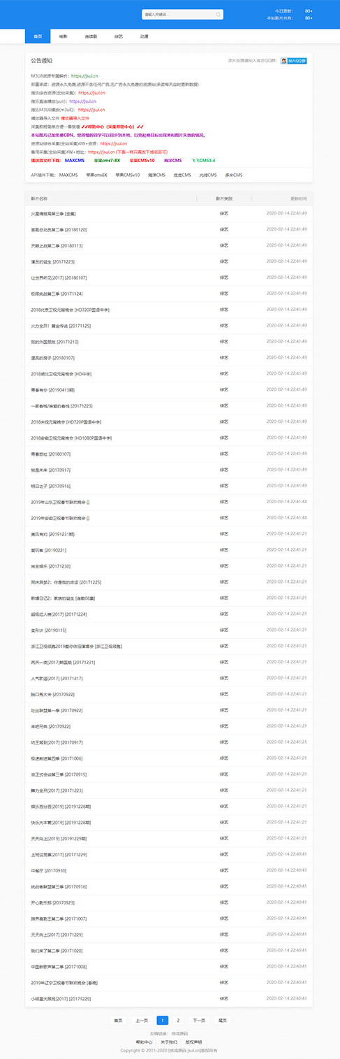 简洁蓝色风格苹果cmsV10影视资源站源码 电脑+手机模板-资源站