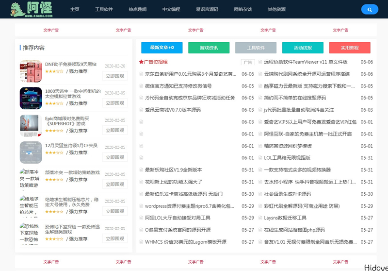 Emlog快速/新颖/简洁资源网Laynews模板-资源站