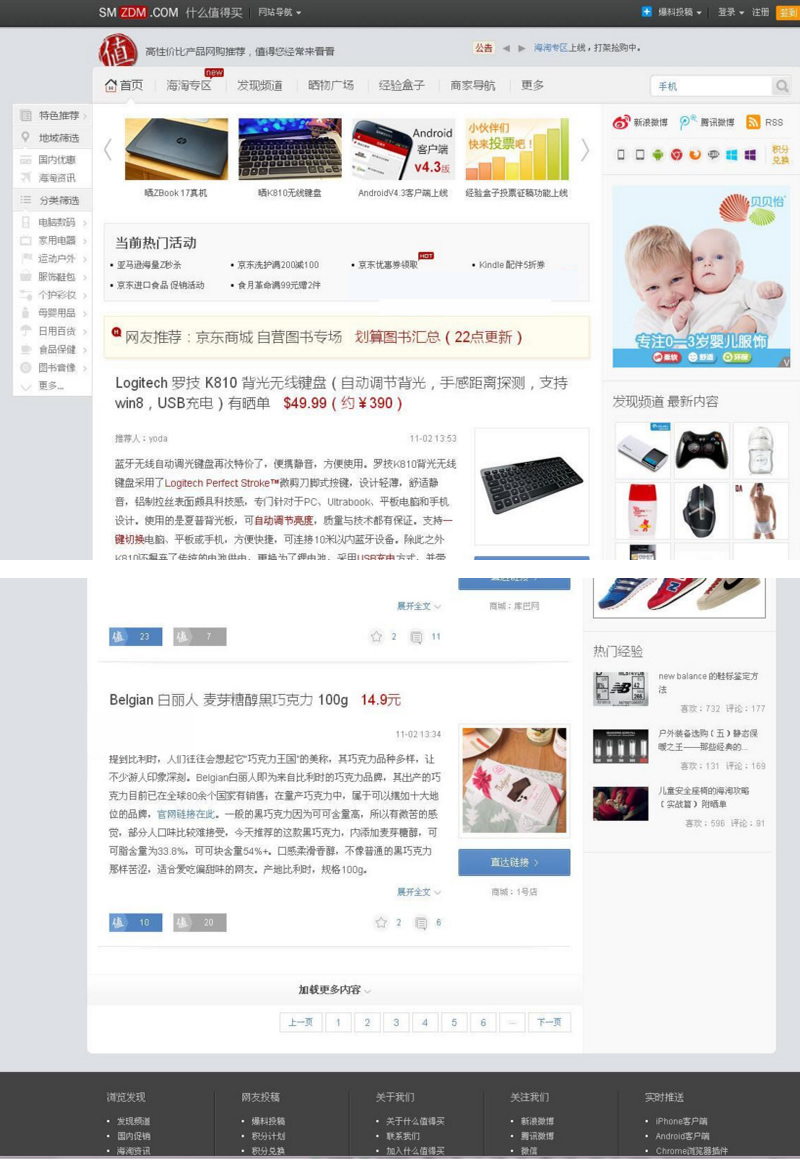 WordPress主题风格淘宝客模板以灰色为主打+聚集人气和互动-资源站