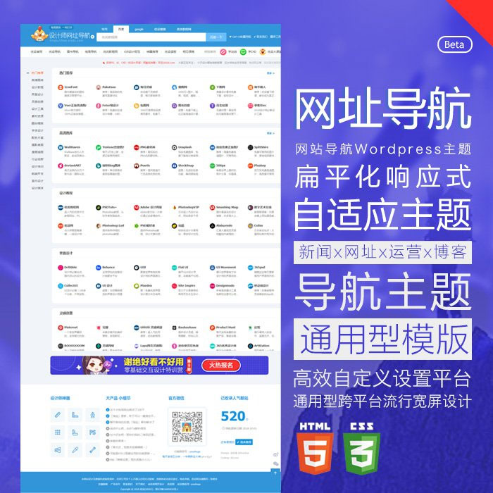 WordPress响应式中文网址导航主题模板HaoWa1.3.1-资源站