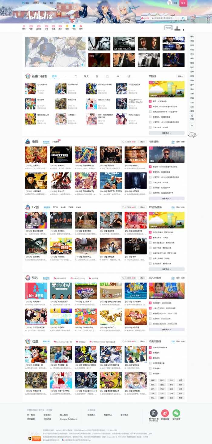 精仿B站PHP开源影视视频网源码 仿哔哩哔哩网站模板 带自动采集超清接口 带后台和完整数据库-资源站