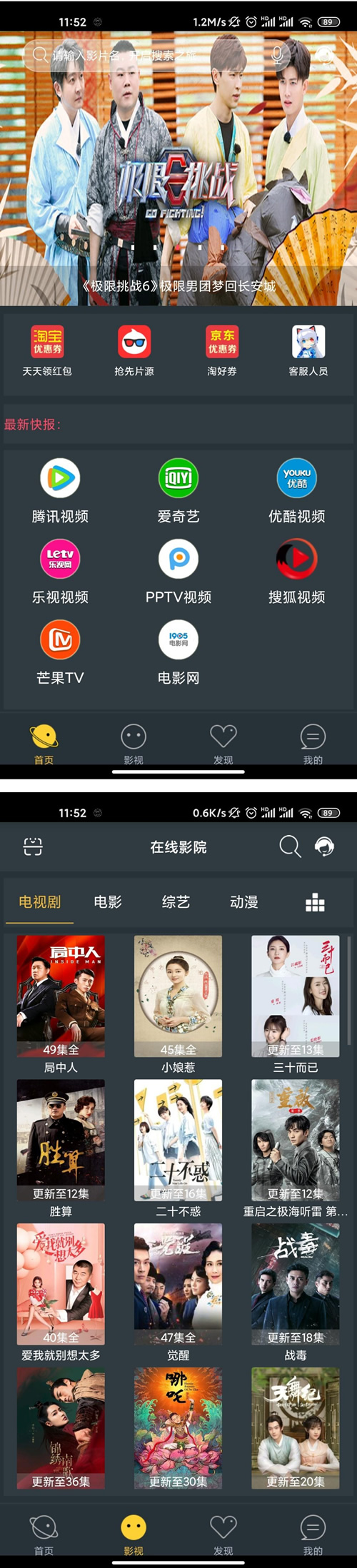 最新E4A雪人影视制作APP源代码全新升级带直播间功能与代理商系统软件装包全部E4A类库 thinkphp5内核-资源站