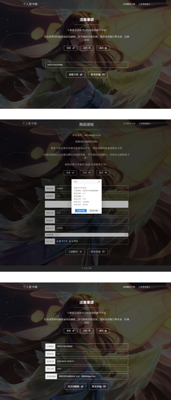 【亲测二开版】最新王者荣耀模板发网整站源码对接微信支付宝双通道个人免签接口+个人发在线下单自动发货开源源码-资源站