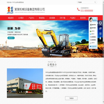 网展PHP外贸企业网站红色风格 v3.9-资源站