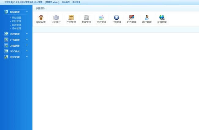 网展PHP外贸企业网站红色风格 v3.9-资源站