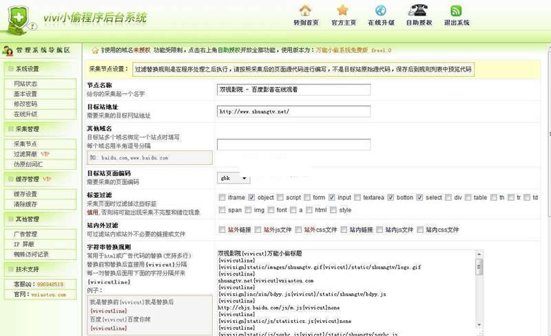 万能镜像系统 v6.21-资源站