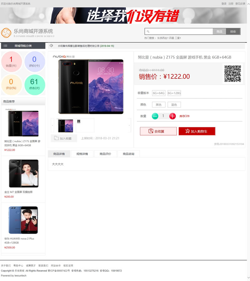乐尚商城 v2.4.6-资源站