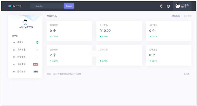 宝塔自助建站分站版 v2.0-资源站