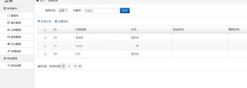 TXQPHP博客(含小程序源码) v1.3-资源站