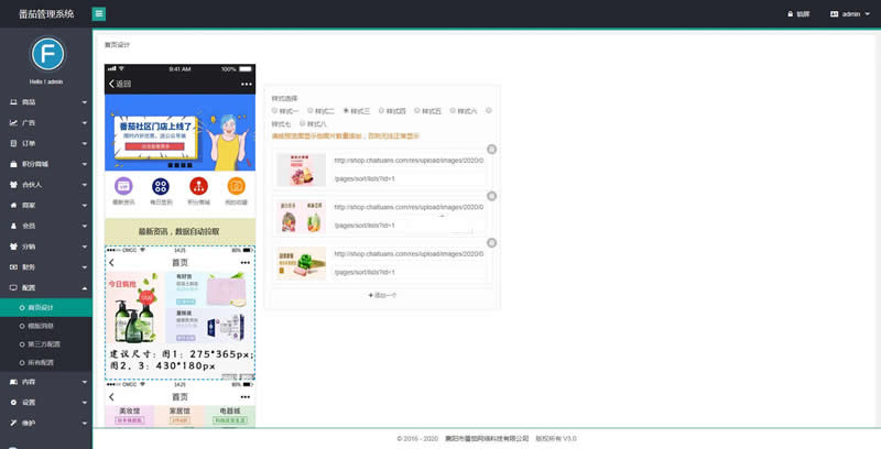 fanqieshop番茄社区多门店系统 v1.0-资源站