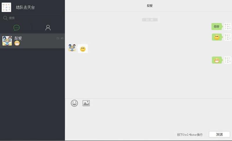 ttltChat在线聊天软件 v0.0.12-资源站