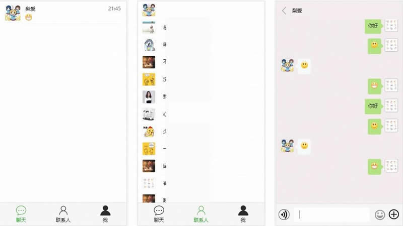 ttltChat在线聊天软件 v0.0.12-资源站