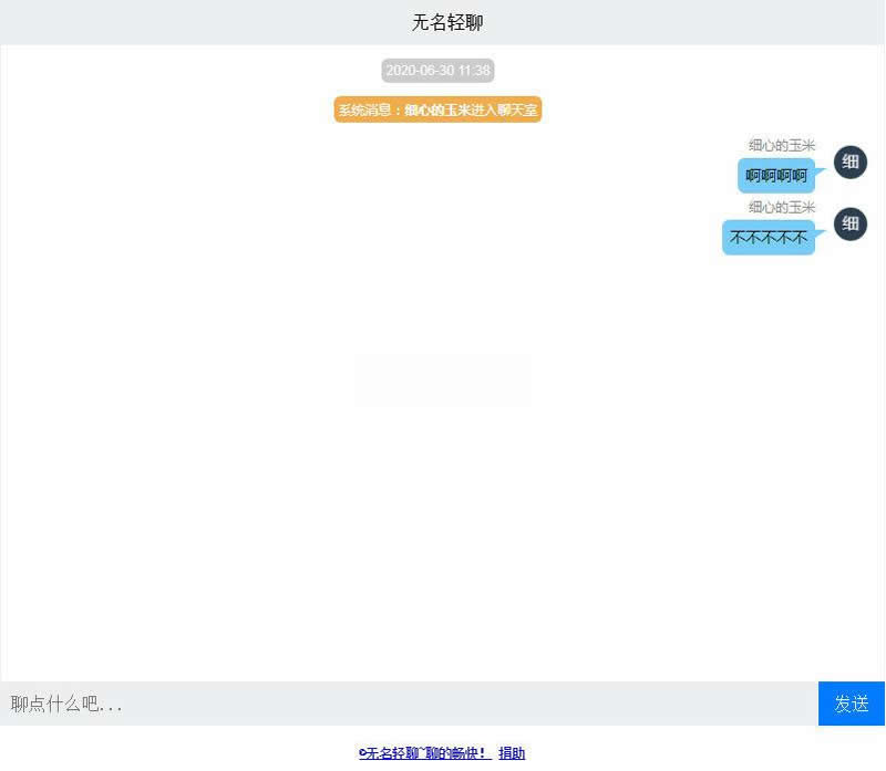 无名轻聊 v1.1-资源站