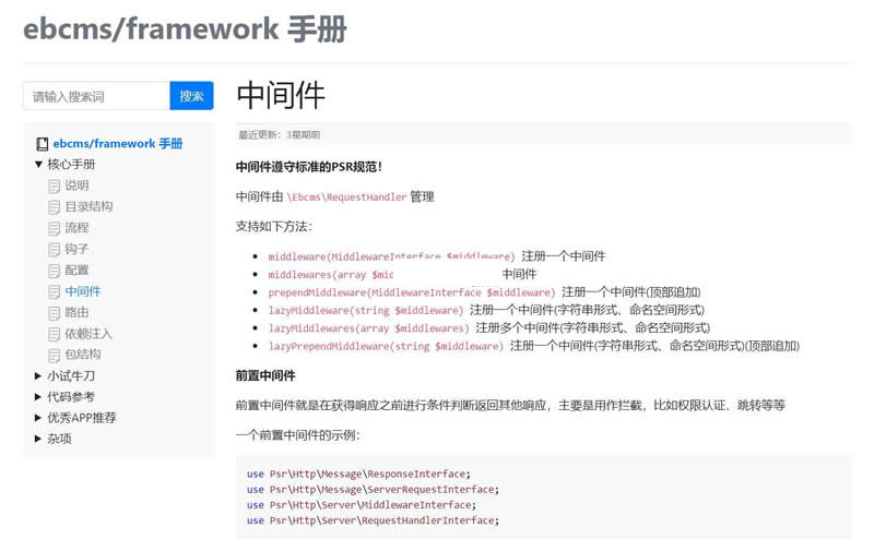 易贝文档写作阅读平台 v1.0.0-资源站