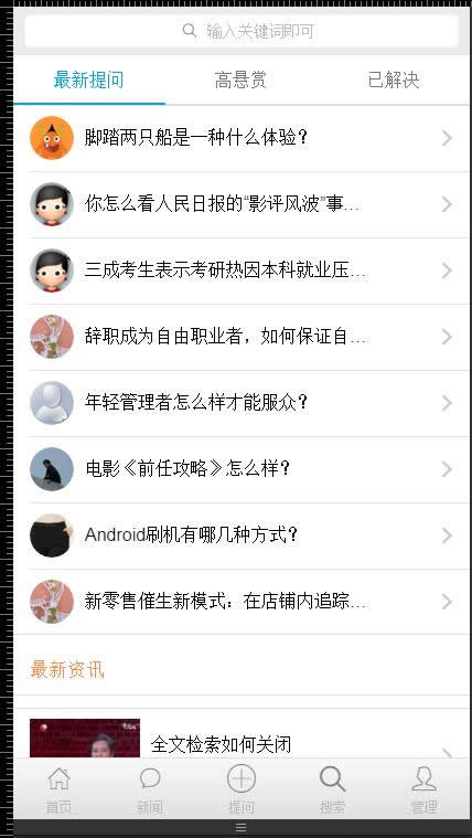 whatsns问答系统 v4.1-资源站