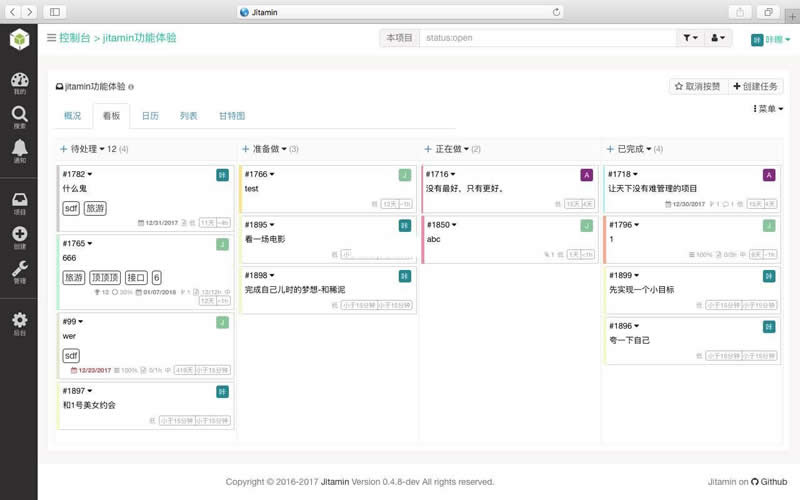 Jitamin项目管理系统 v0.5.0-资源站