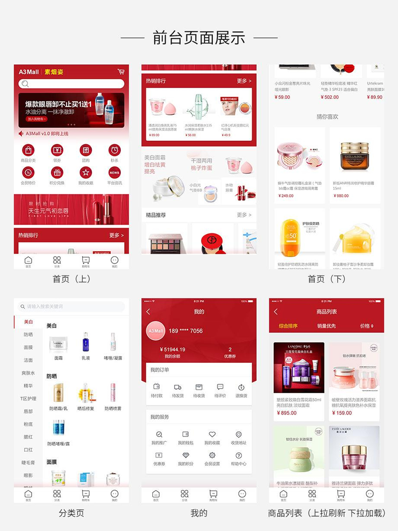 A3Mall APP商城系统 v1.0.3-资源站