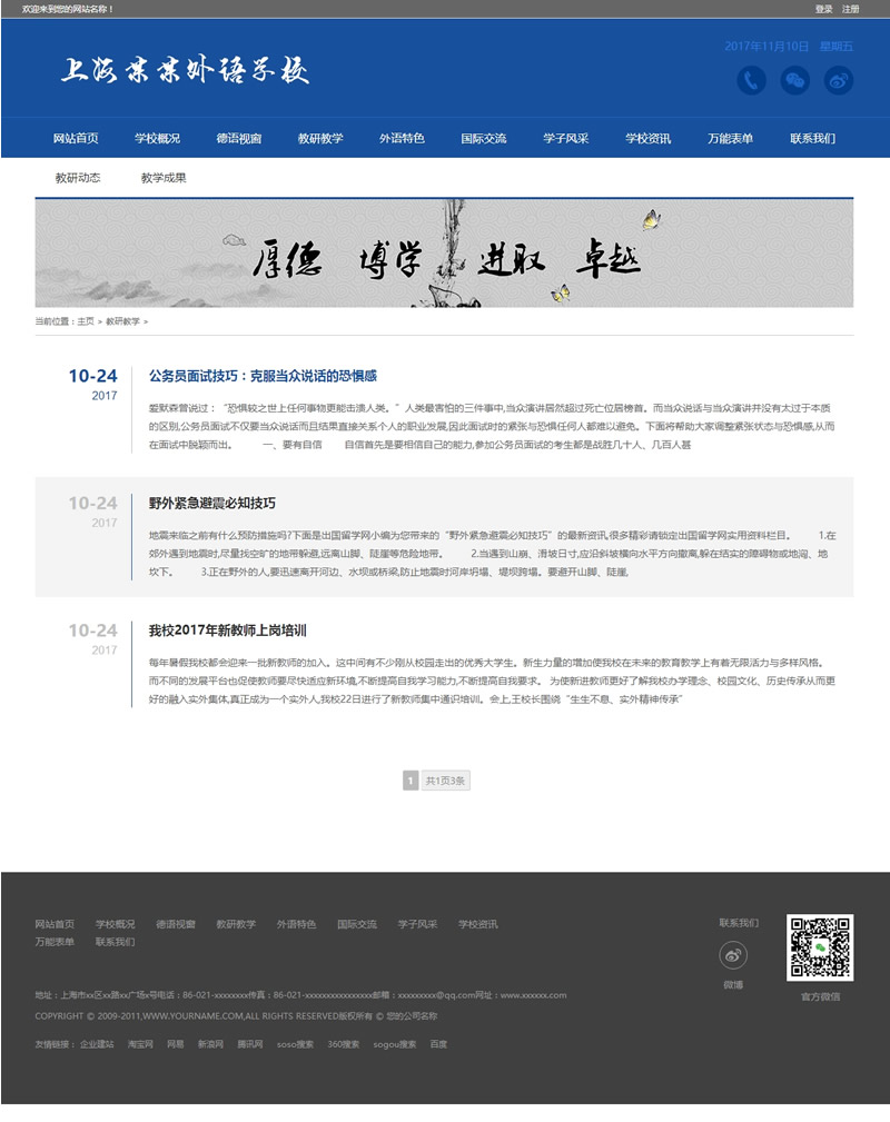 S-CMS学校建站系统(含小程序) v5.0 bulid20210325-资源站