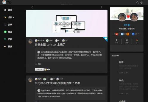 【Lanstar v2.2.0跨年版】一款三栏简约typecho主题+适配各种大小尺寸屏幕-资源站