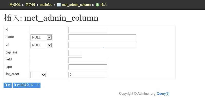 adminer MySQL管理客户端 v4.8.1-资源站