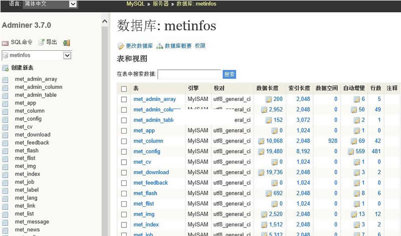 adminer MySQL管理客户端 v4.8.1-资源站
