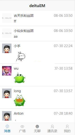 得推交友系统 v3.1-资源站