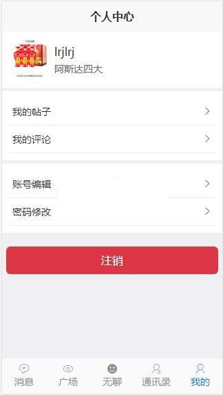 得推交友系统 v3.1-资源站