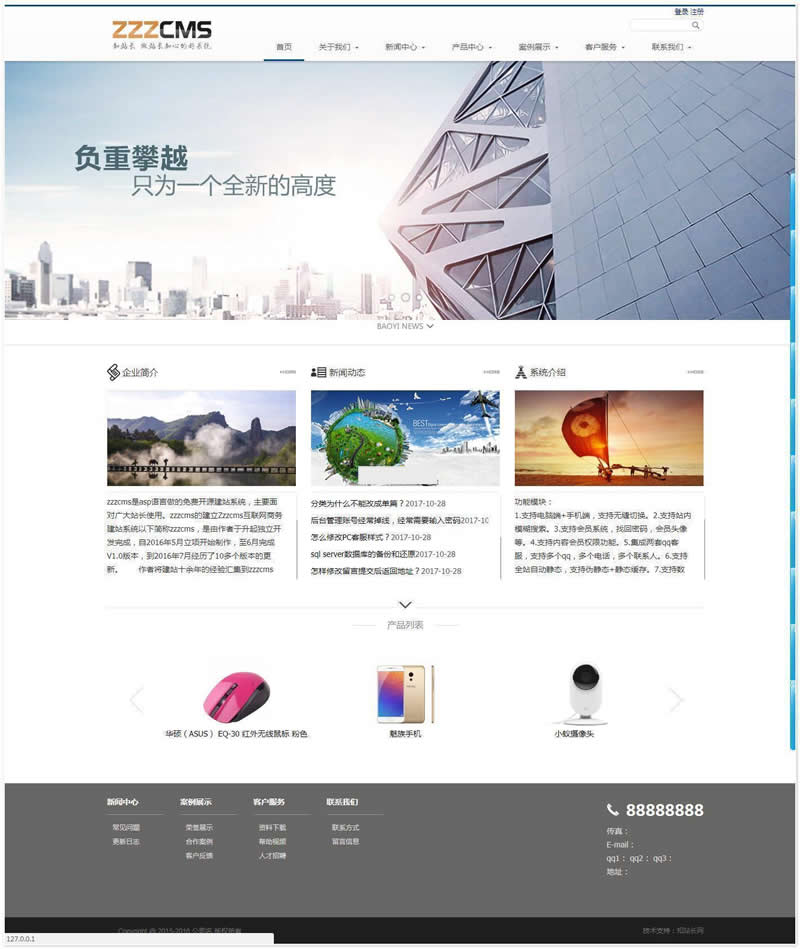 zzzphp免费开源建站系统含手机站 v2.0.5 Build20210518-资源站