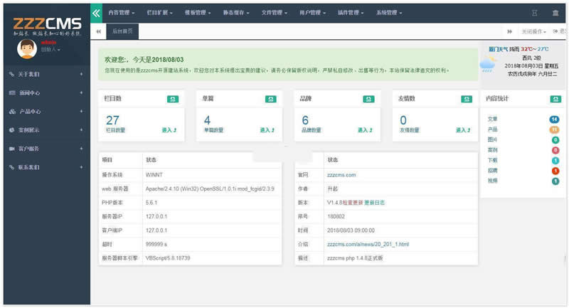 zzzphp免费开源建站系统含手机站 v2.0.5 Build20210518-资源站