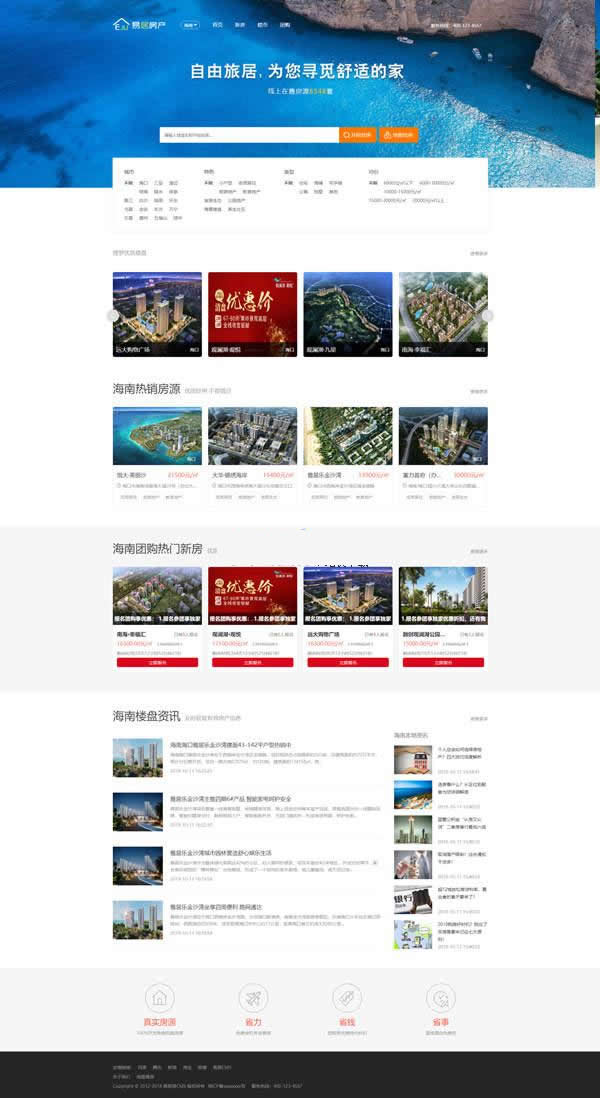 易居cms（EJUCMS）房产网站系统 v0121 体验版-资源站