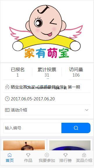 得推投票比赛系统 v1.0-资源站
