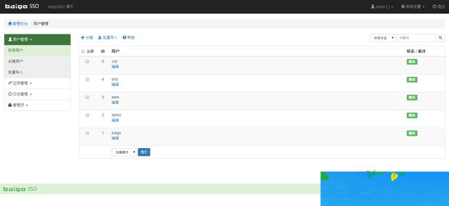 baigo SSO单点登录系统 v4.0 alpha2-资源站