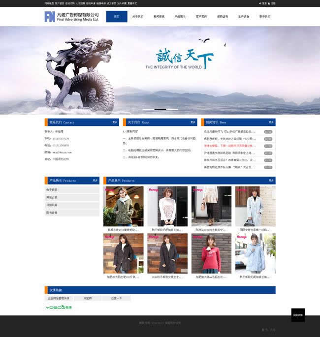 凡诺企业网站管理系统PHP版 v4.0-资源站