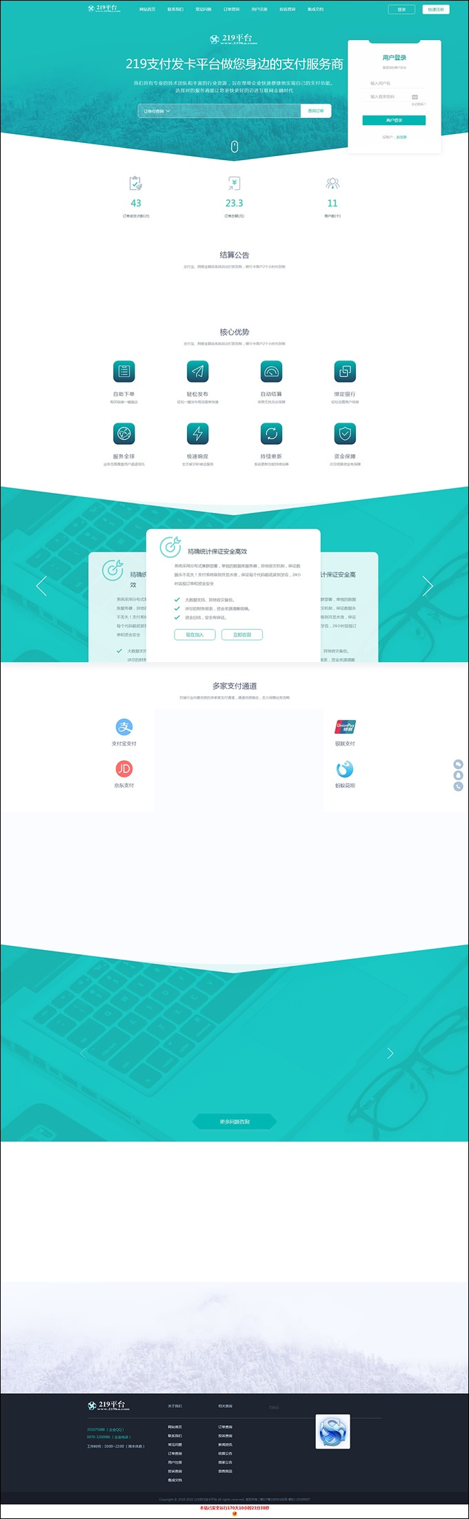 API代理版自动发平台源码 v4.7.1-资源站