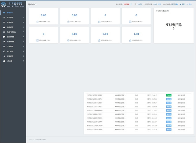 API代理版自动发平台源码 v4.7.1-资源站